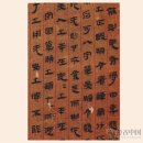 중국 금석학 마왕퇴 고서적 비단책 백서 중국 고고학에서 고대 전적의 중대한 발견입니다. 이미지