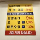 대전여행 쯔양 픽 에이스분식 솔직후기
