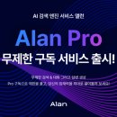 앨런소프트 이미지