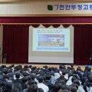 천안두정고등학교 이미지