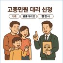신문고 행정사사무소 이미지