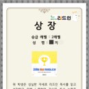 레벨업보습학원