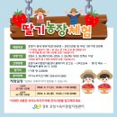 지원농장 | 포항 아기와 딸기체험 흥해 영일만딸기체험농장 육아종합지원센터 이용후기