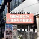 수목사주카페 | 홍대타로홍대놀거리 재미난조각가 타로& 사주출장소 홍대사주 솔직후기