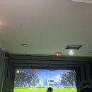 아이들데리고 스크린골프 연습장 체험후기