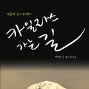 카일라스 일간스포츠