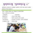 창의과학교실 이미지