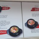 한여사네청국장 (수성점) 이미지
