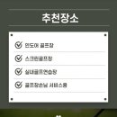 굿샷골프 이미지