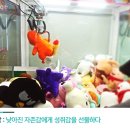 인형뽑기 이미지