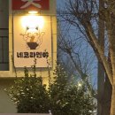 네코라멘야 이미지