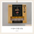 (주)아침정보기술 | [체험 후기 공유] 밥에 넣어 먹는 수용성 커큐민 영양제 – 큐코민 아침에 동충강황
