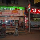 삼양정육점 이미지