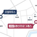 수도산 광신프로그레스 이미지