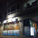 이창영참치 이미지
