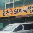 상산빌딩 앞 이미지