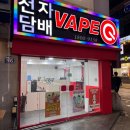 [자갈치 전자담배] 알로에와 포도! 근본 액상! 베이퍼블릭 마네키 네코 시리즈 퍼플 펀치 베이핑 후기