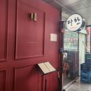 다한차이나레스토랑 | 시흥 은계 중식레스토랑 다한차이나레스토랑 방문후기