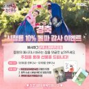 [MBC] 🌺옷소매 붉은 끝동🌺 감사 이벤트 (END) 이미지
