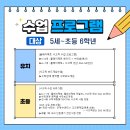 사고력치기플레이팩토학원