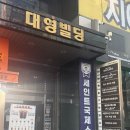 BODY PT 공주짐 | 부산 대연동 경성대 헬스장 PT 템플짐 다녀왔습니다