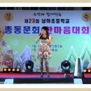 남하초등학교 이미지