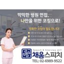 연세채움학원