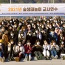 숲생태유치원 이미지