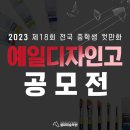 천안예일디자인