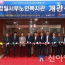 서부노인복지회관 이미지