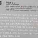 오향리선돌 이미지