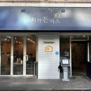 최가불닭 | 분당 최가돈까스 - 평일 점심 반반돈까스(소스따로) & 팟타이정식 후기