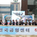 한국기계산업진흥회한국금형센터