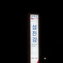 섬진강(부산) 이미지
