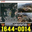 동원아파트(남) 이미지