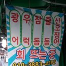 봉동슈퍼 이미지