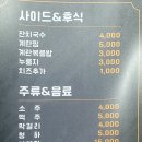 성산오리돌판구이