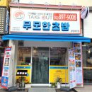무모한초밥광명 이미지