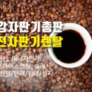 금강자판기