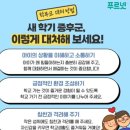 금강초논술공부방