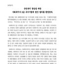 사회복지사2급 국가시험제 법안 발의 이미지