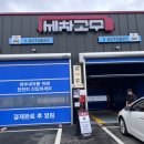세차의 고수(홍성점) | 홍성 노터치세차 맛집 "세차의 고수"