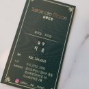 살롱드이스트 네이버블로그