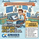 씨케이테크 네이버블로그
