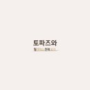 토파즈필라테스 이미지