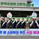 광주광역시농협쌀조합공동사업법인