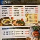 장수한방보쌈칼국수
