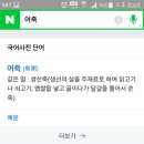 어죽이네 철렵국 이미지