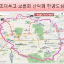 2019-4. 재경 조대부고 보름달 산악회 한양도성산행결과(공지3) . 이미지