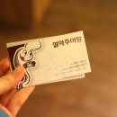 옹골찬설악추어탕